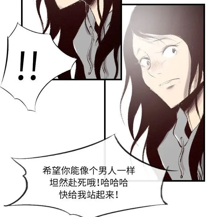 漫画《堕落城市》第45话第29张图