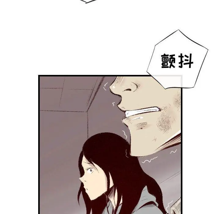 漫画《堕落城市》第45话第30张图