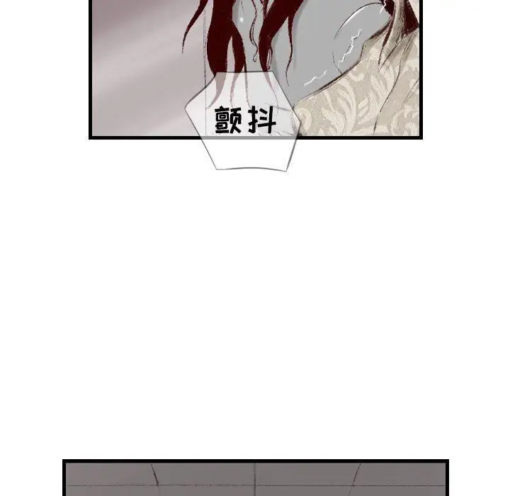漫画《堕落城市》第45话第31张图
