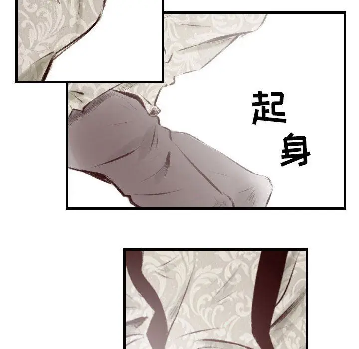漫画《堕落城市》第45话第34张图
