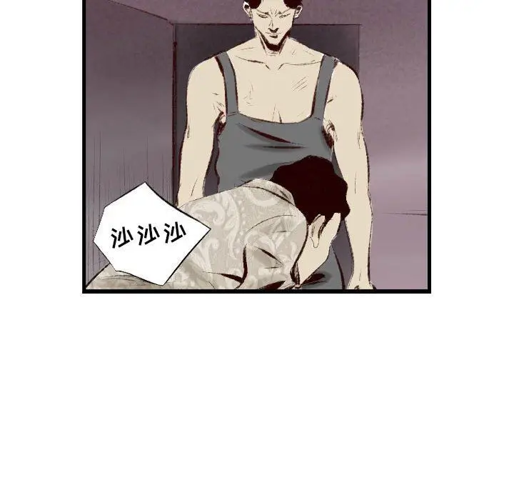 漫画《堕落城市》第45话第37张图
