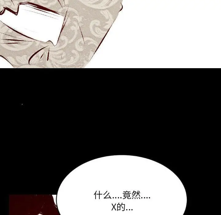 漫画《堕落城市》第45话第43张图