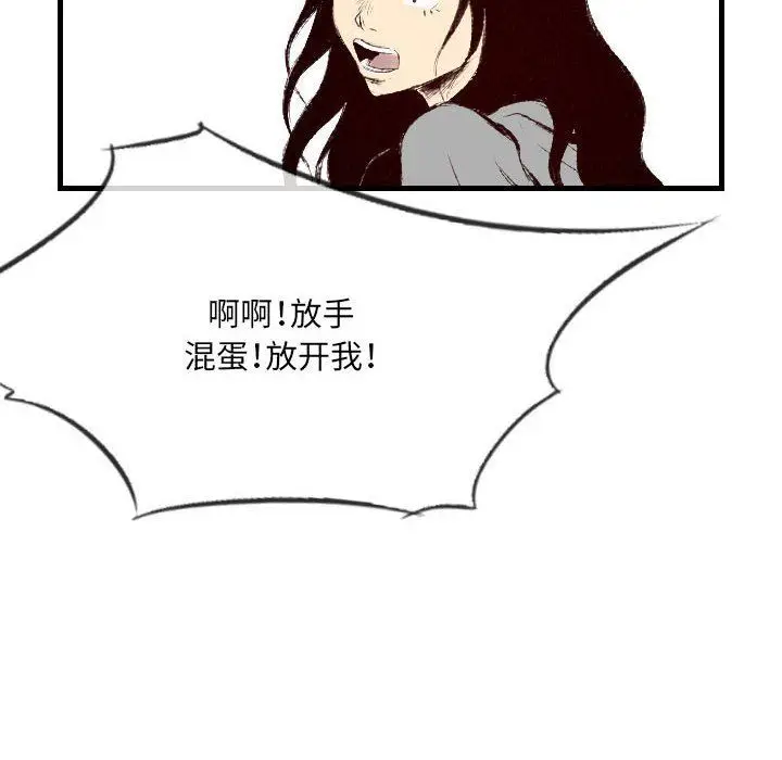 漫画《堕落城市》第45话第46张图