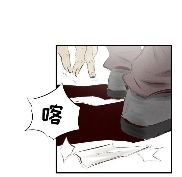 漫画《堕落城市》第45话第47张图