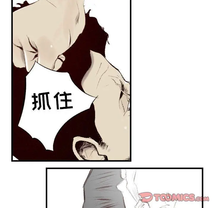 漫画《堕落城市》第45话第51张图