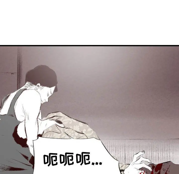 漫画《堕落城市》第45话第53张图
