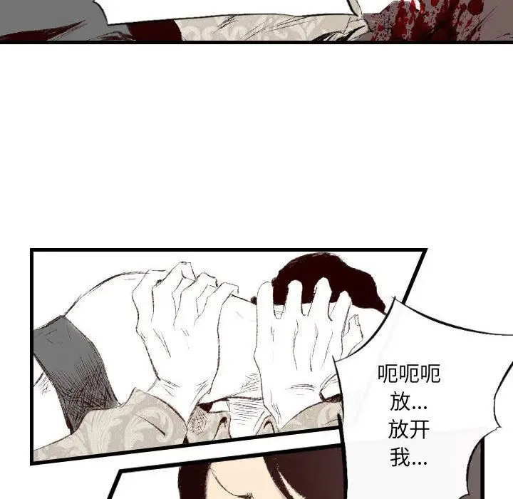 漫画《堕落城市》第45话第54张图