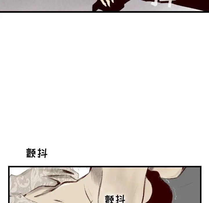 漫画《堕落城市》第45话第59张图