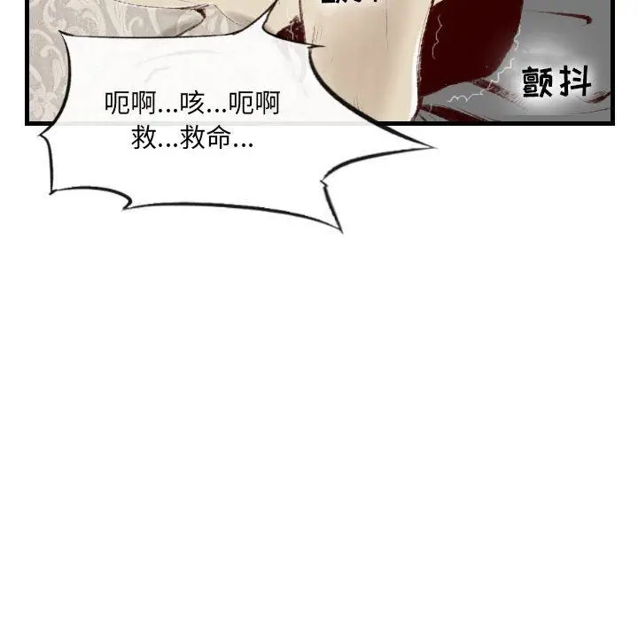 漫画《堕落城市》第45话第60张图