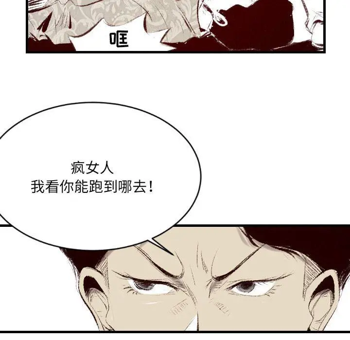 漫画《堕落城市》第45话第65张图