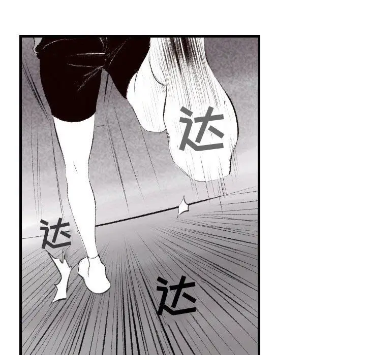 漫画《堕落城市》第45话第67张图