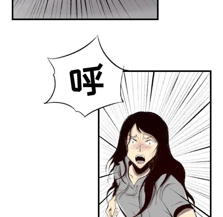 漫画《堕落城市》第45话第68张图