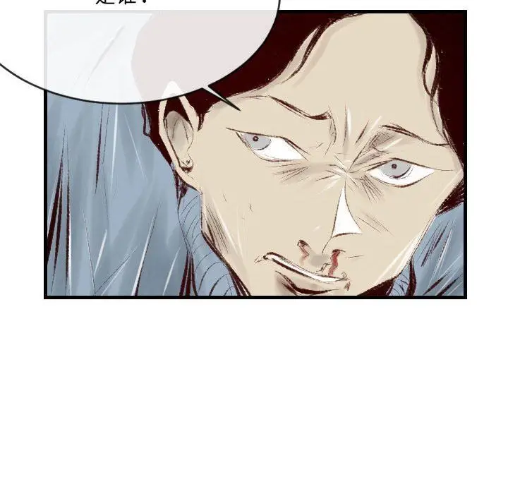 漫画《堕落城市》第45话第73张图