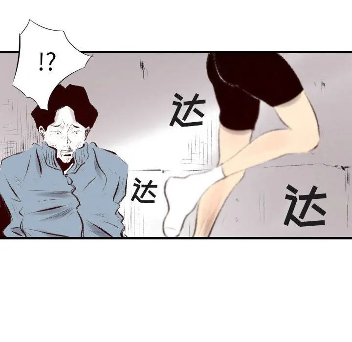 漫画《堕落城市》第45话第74张图