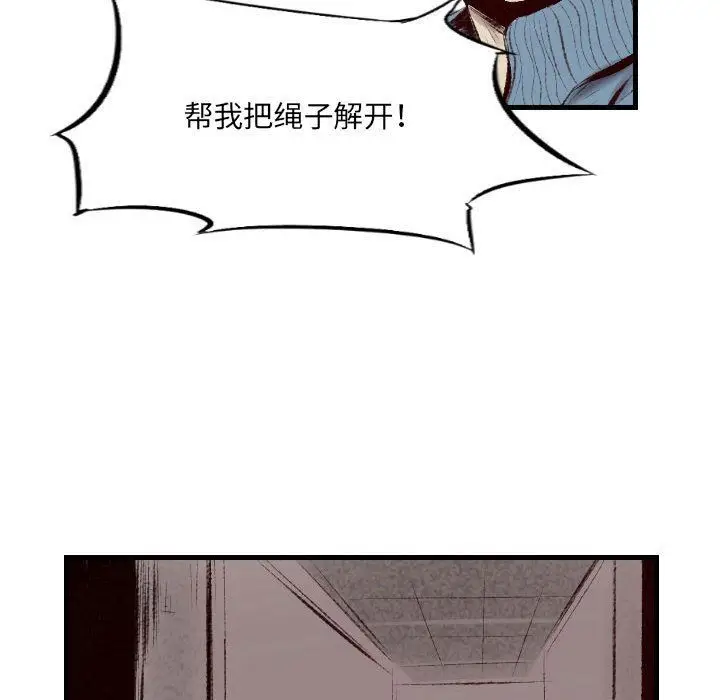 漫画《堕落城市》第45话第77张图