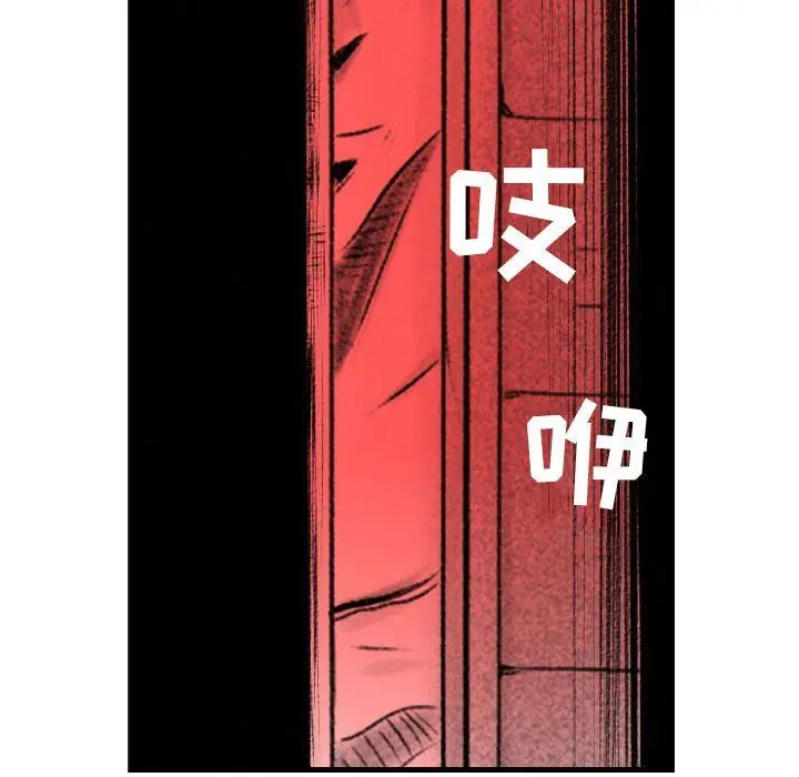 漫画《堕落城市》第45话第8张图
