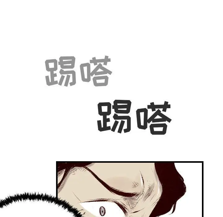 漫画《堕落城市》第45话第80张图