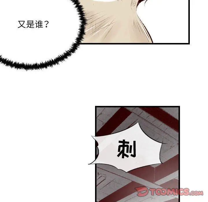 漫画《堕落城市》第45话第81张图