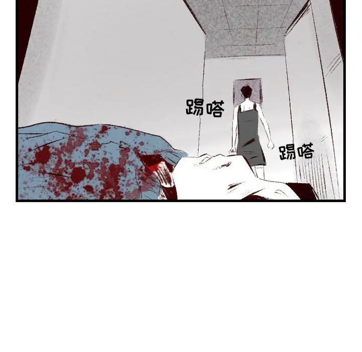 漫画《堕落城市》第45话第83张图