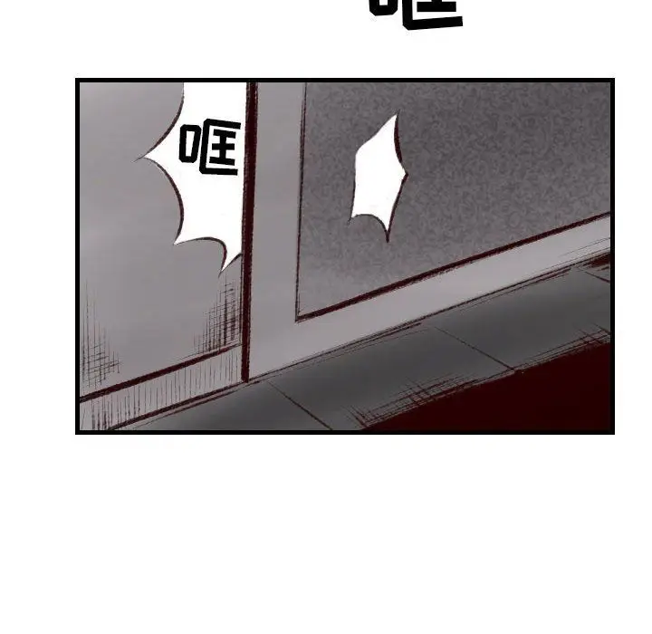 漫画《堕落城市》第45话第86张图