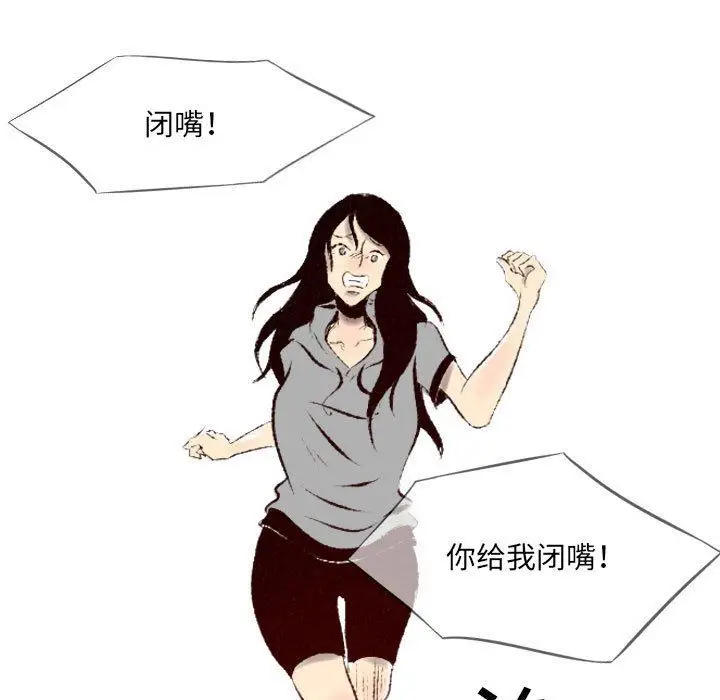 漫画《堕落城市》第45话第90张图