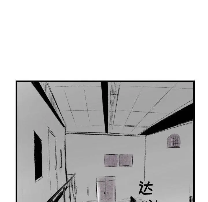 漫画《堕落城市》第45话第92张图