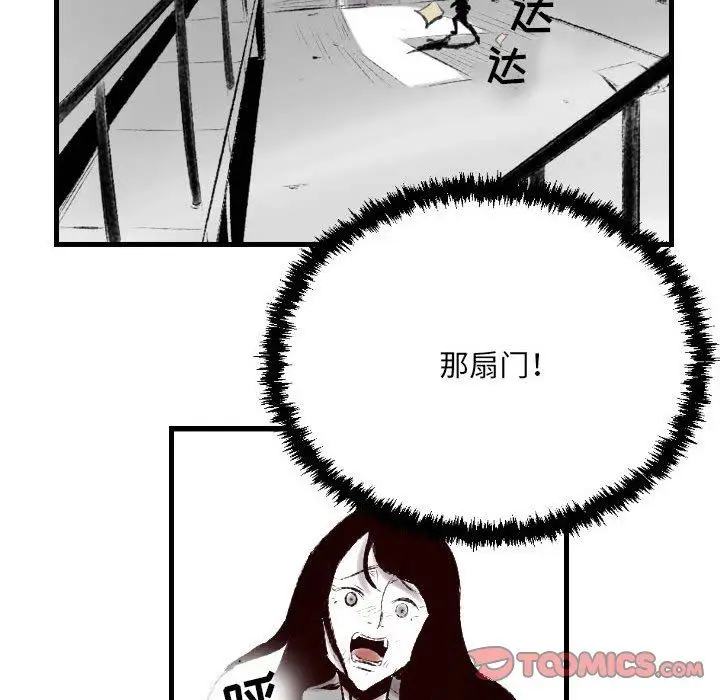 漫画《堕落城市》第45话第93张图