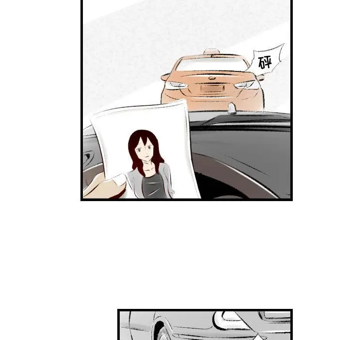漫画《堕落城市》第22话第11张图