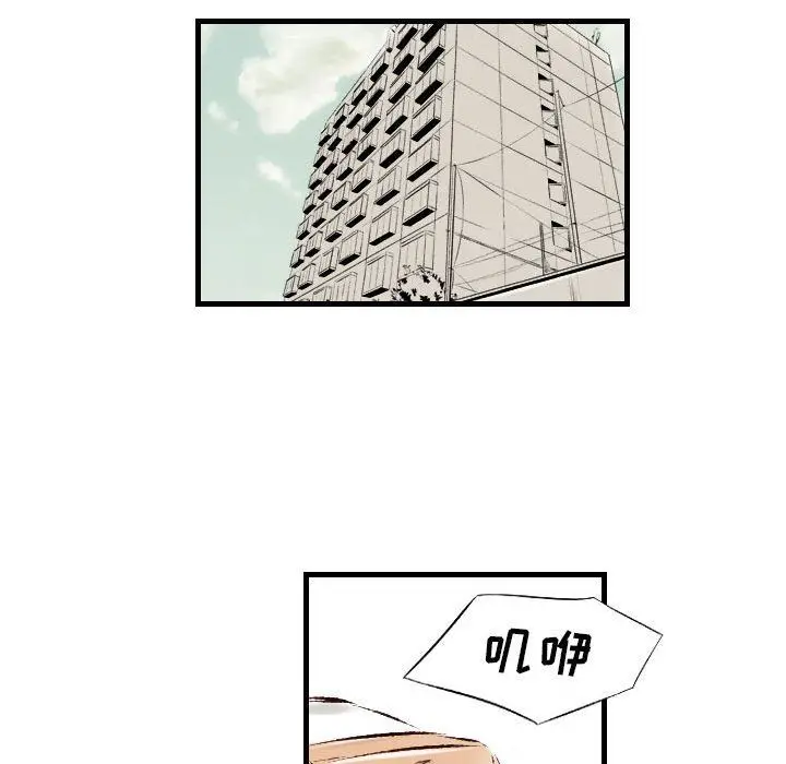 漫画《堕落城市》第22话第15张图