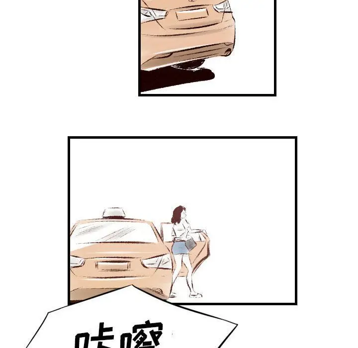漫画《堕落城市》第22话第16张图