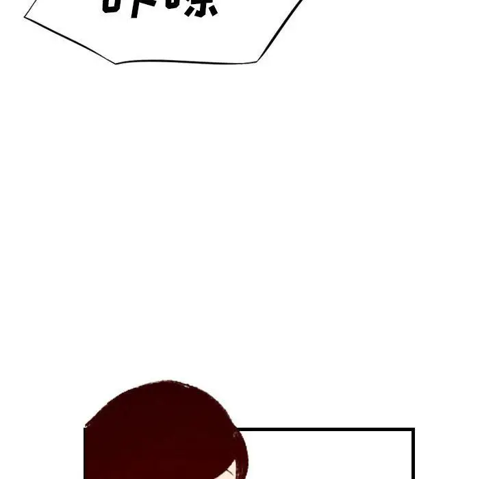 漫画《堕落城市》第22话第17张图