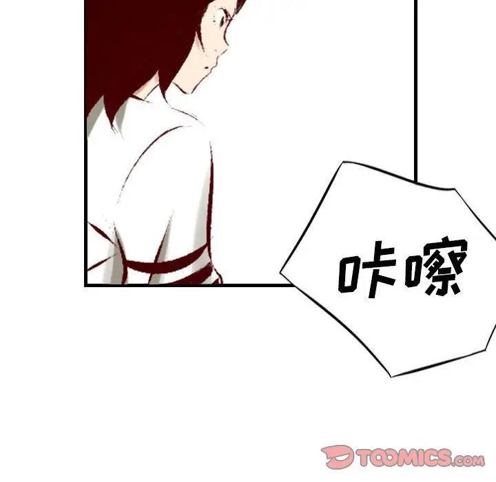 漫画《堕落城市》第22话第18张图