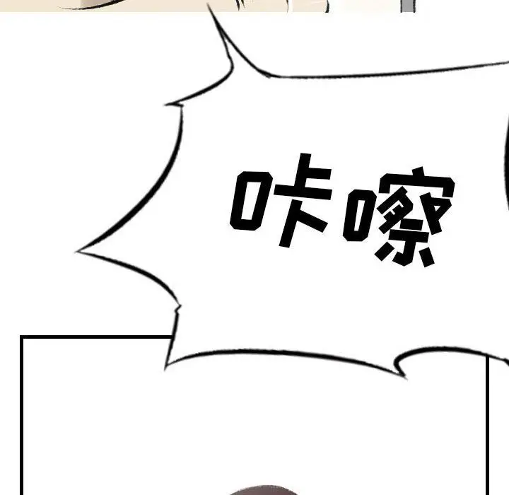 漫画《堕落城市》第22话第20张图