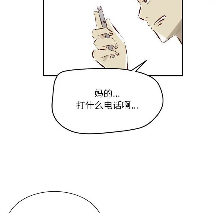 漫画《堕落城市》第22话第24张图
