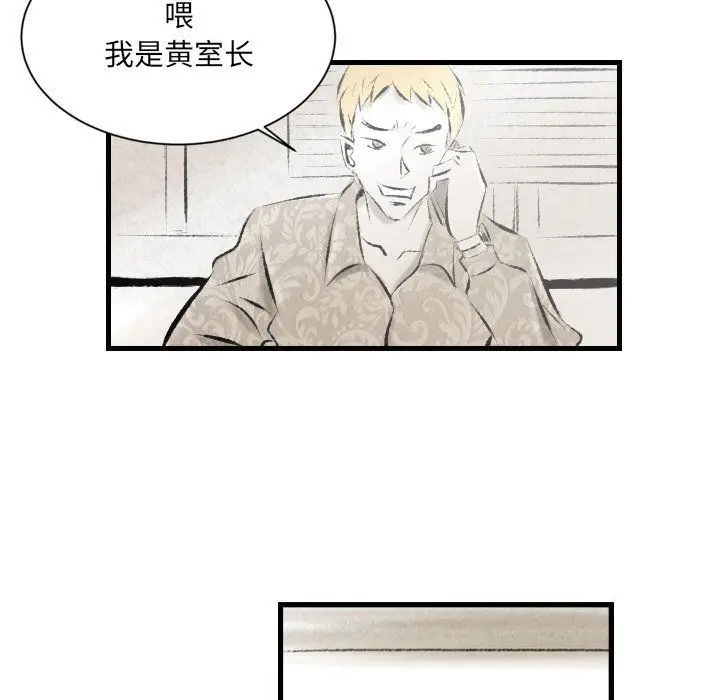 漫画《堕落城市》第22话第25张图
