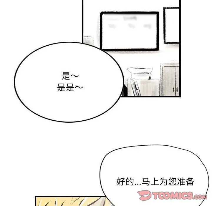 漫画《堕落城市》第22话第26张图