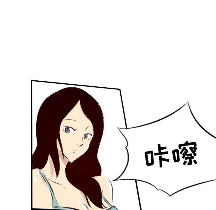 漫画《堕落城市》第22话第36张图