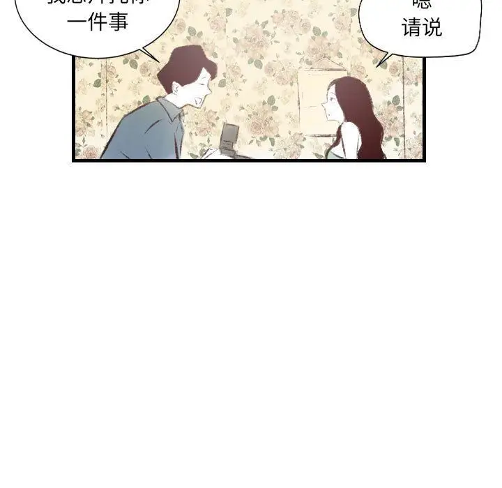 漫画《堕落城市》第22话第40张图