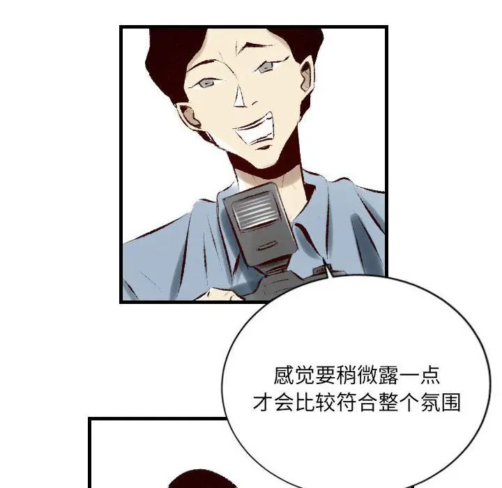 漫画《堕落城市》第22话第41张图