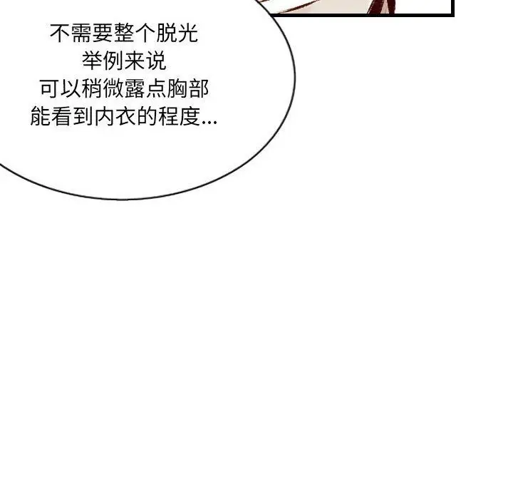 漫画《堕落城市》第22话第43张图