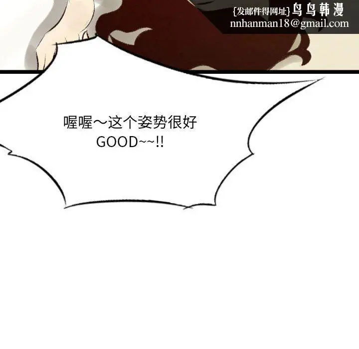 漫画《堕落城市》第22话第47张图