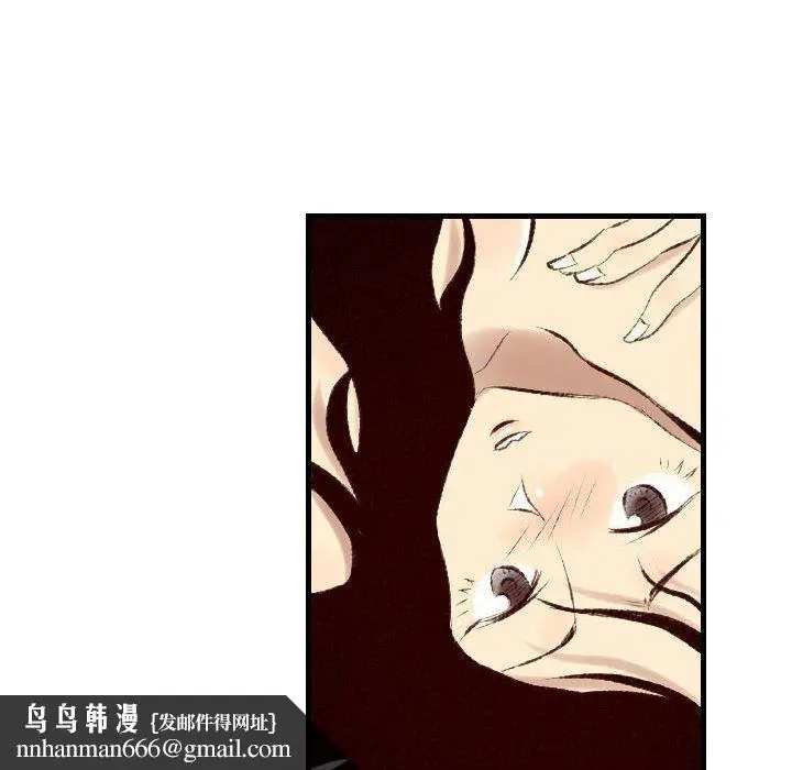 漫画《堕落城市》第22话第48张图