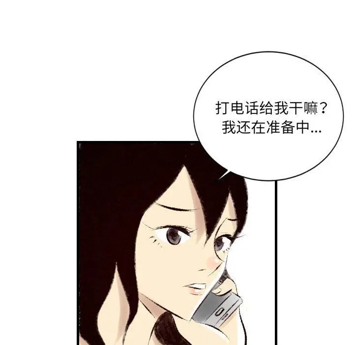 漫画《堕落城市》第22话第53张图