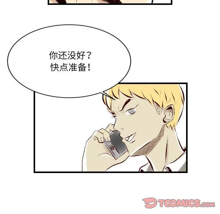 漫画《堕落城市》第22话第54张图