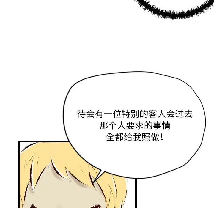 漫画《堕落城市》第22话第56张图