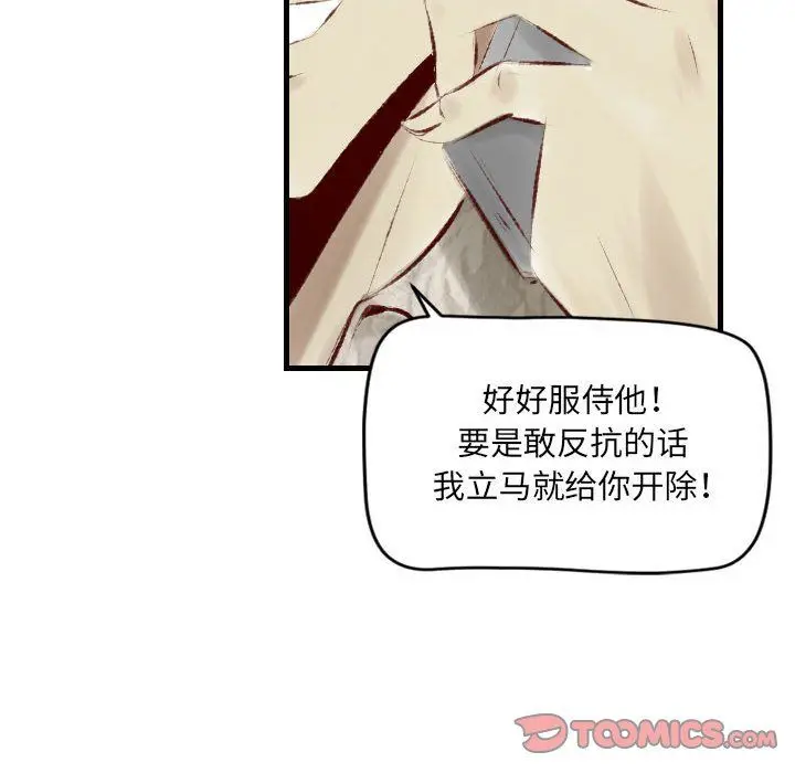 漫画《堕落城市》第22话第58张图