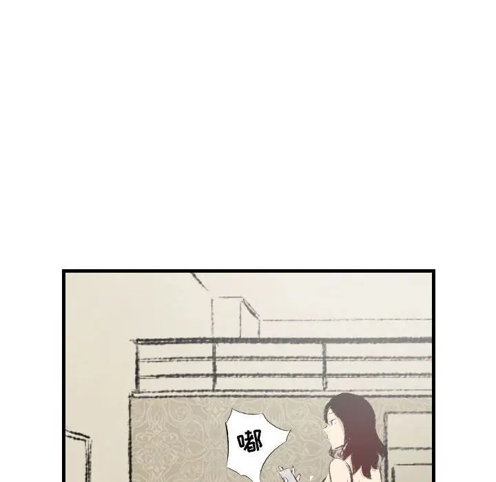 漫画《堕落城市》第22话第59张图