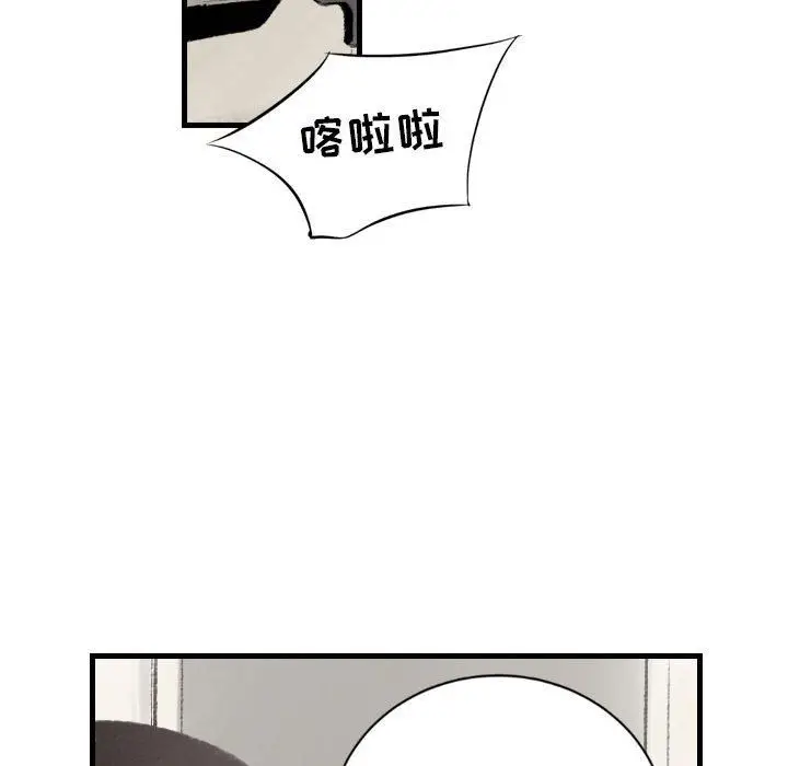 漫画《堕落城市》第22话第64张图
