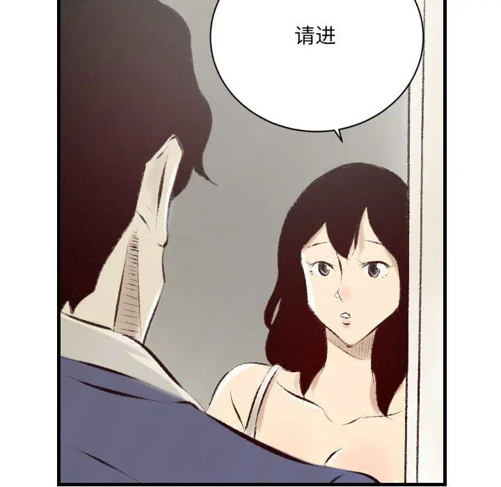 漫画《堕落城市》第22话第65张图
