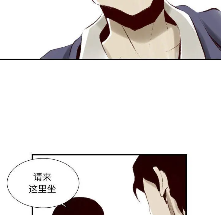 漫画《堕落城市》第22话第67张图